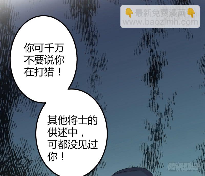 🍘王爷不能撩 46 用刑 第10页