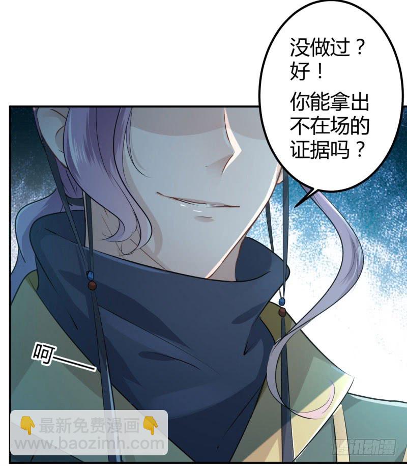 🍘王爷不能撩 46 用刑 第20页