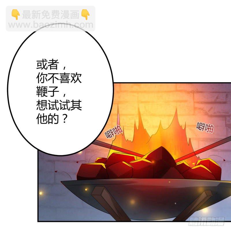 🍘王爷不能撩 46 用刑 第47页