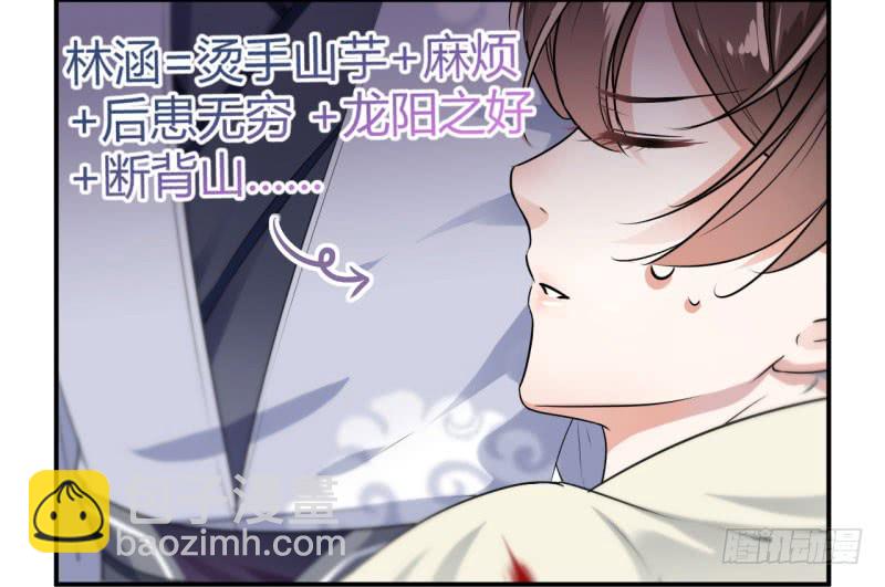 🍘王爷不能撩 48 这个要脱掉！ 第13页