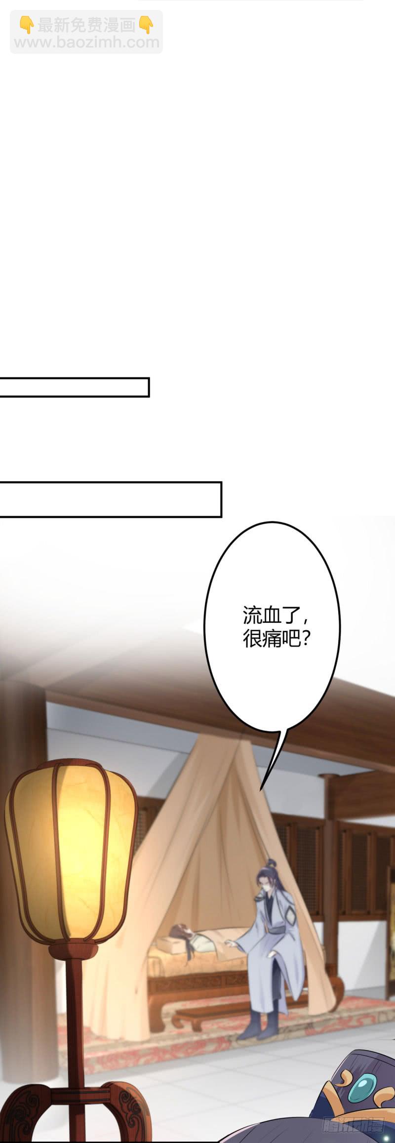 🍘王爷不能撩 48 这个要脱掉！ 第27页