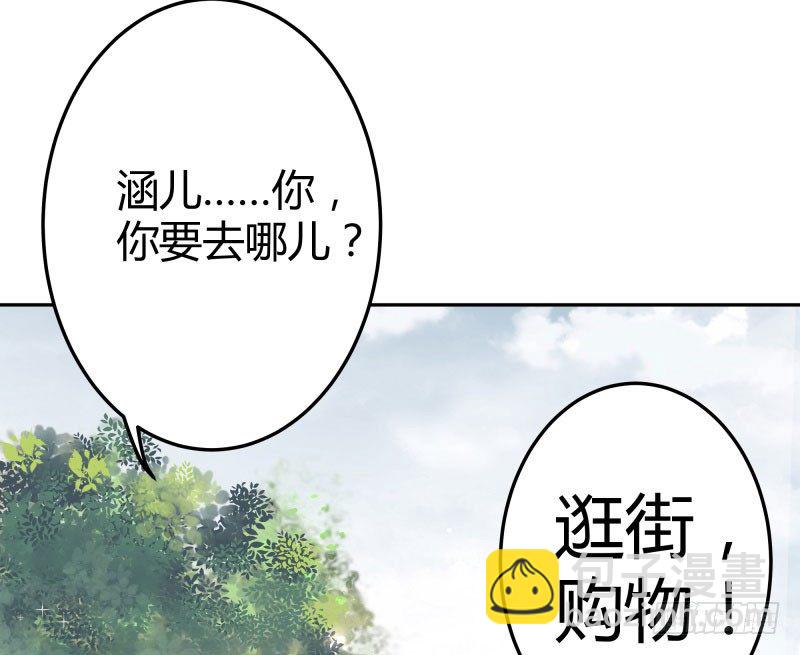 🍘王爷不能撩 5 拉仇恨 第14页
