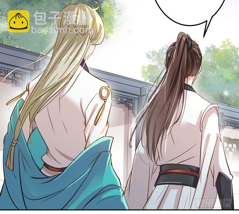 🍘王爷不能撩 5 拉仇恨 第15页