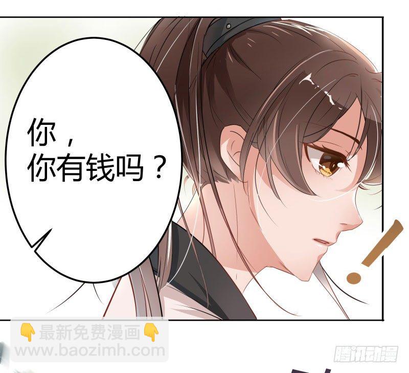 🍘王爷不能撩 5 拉仇恨 第16页