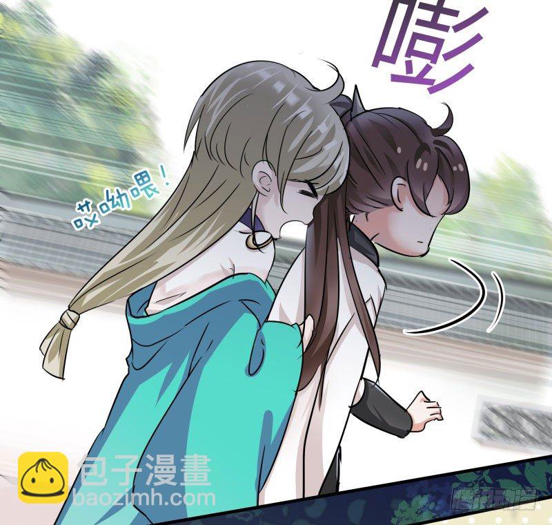 🍘王爷不能撩 5 拉仇恨 第17页