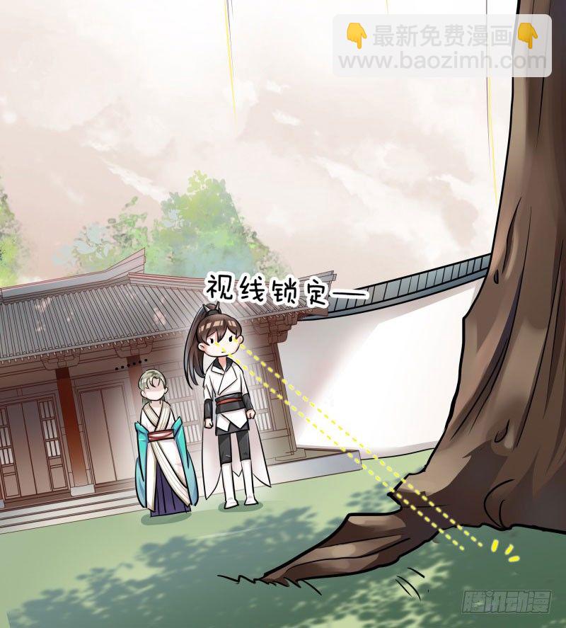 🍘王爷不能撩 5 拉仇恨 第19页