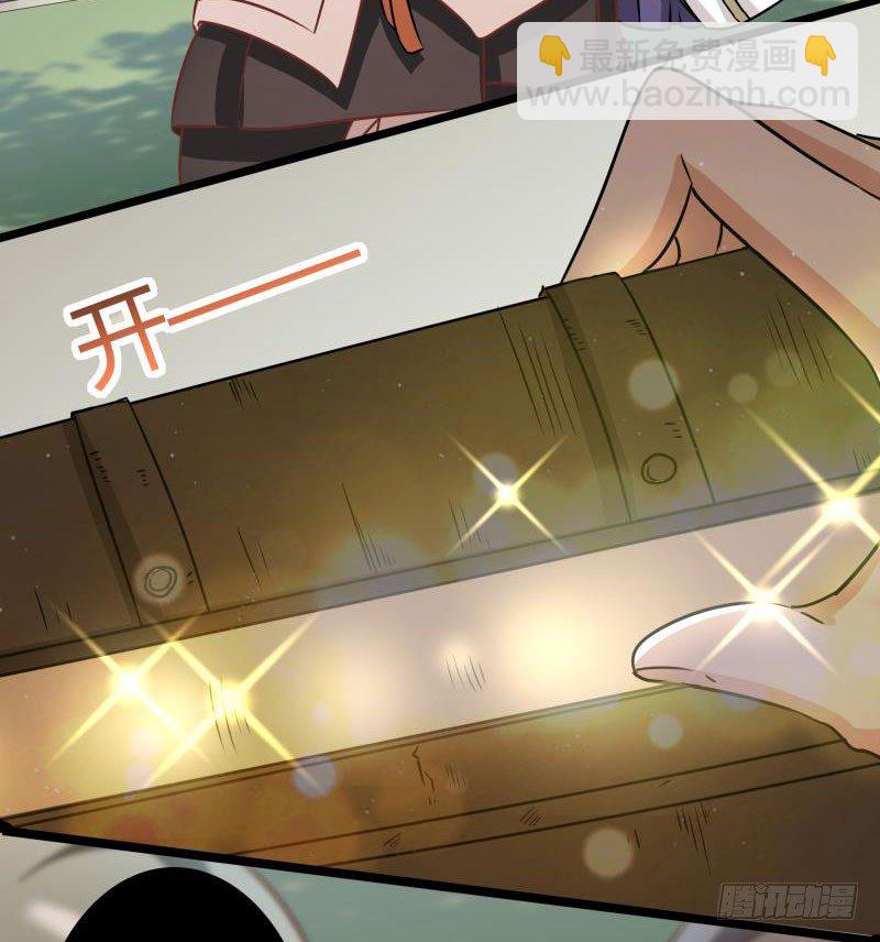 🍘王爷不能撩 5 拉仇恨 第23页
