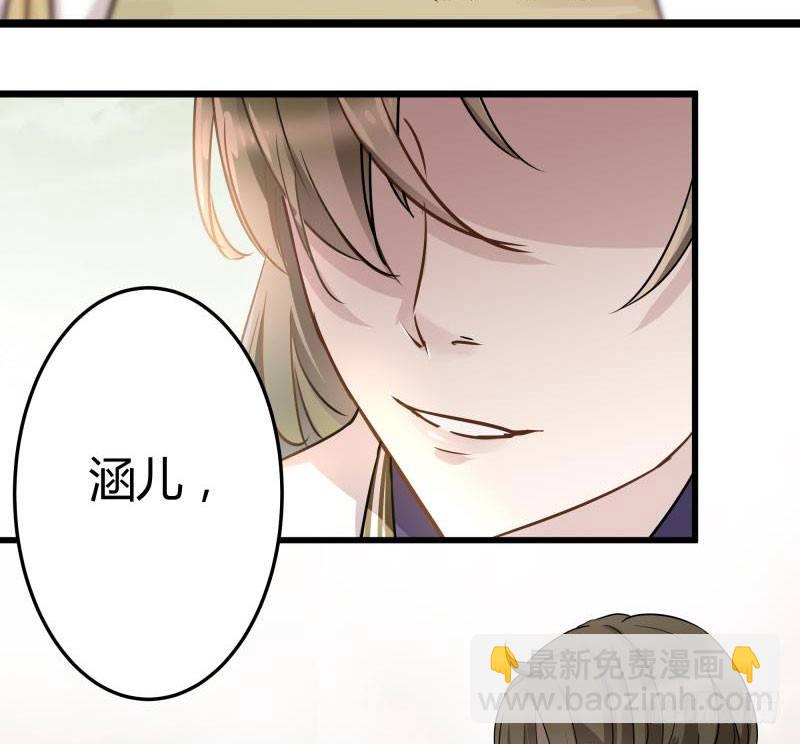 🍘王爷不能撩 5 拉仇恨 第25页