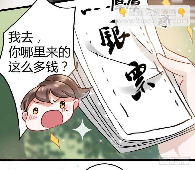 🍘王爷不能撩 5 拉仇恨 第27页