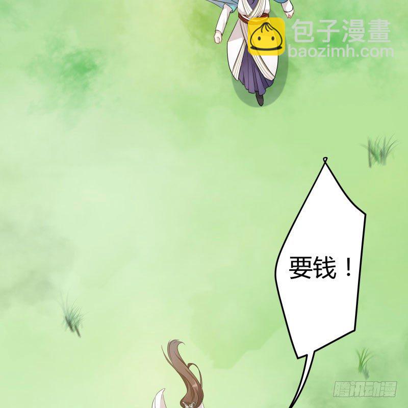 🍘王爷不能撩 5 拉仇恨 第34页