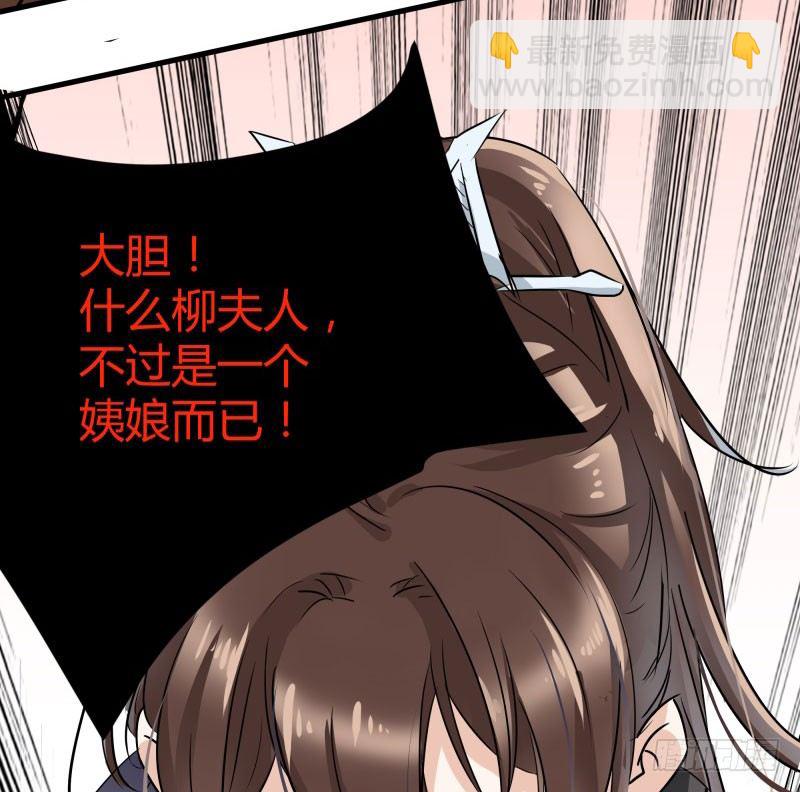 🍘王爷不能撩 5 拉仇恨 第44页