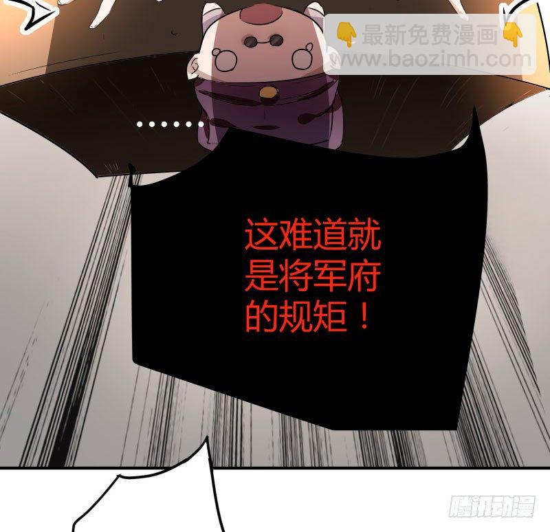 🍘王爷不能撩 5 拉仇恨 第46页
