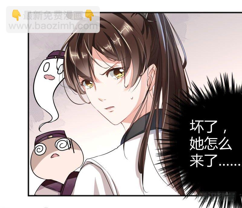 🍘王爷不能撩 5 拉仇恨 第48页