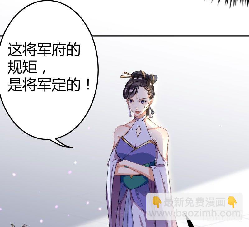 🍘王爷不能撩 5 拉仇恨 第49页