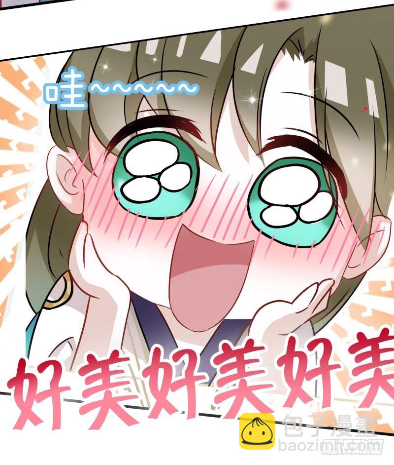 🍘王爷不能撩 5 拉仇恨 第8页