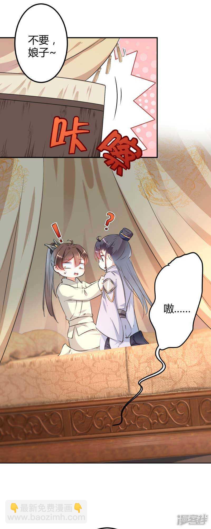 🍘王爷不能撩 50 女儿身暴露了？ 第11页