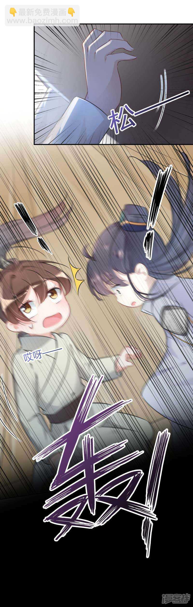 🍘王爷不能撩 50 女儿身暴露了？ 第16页