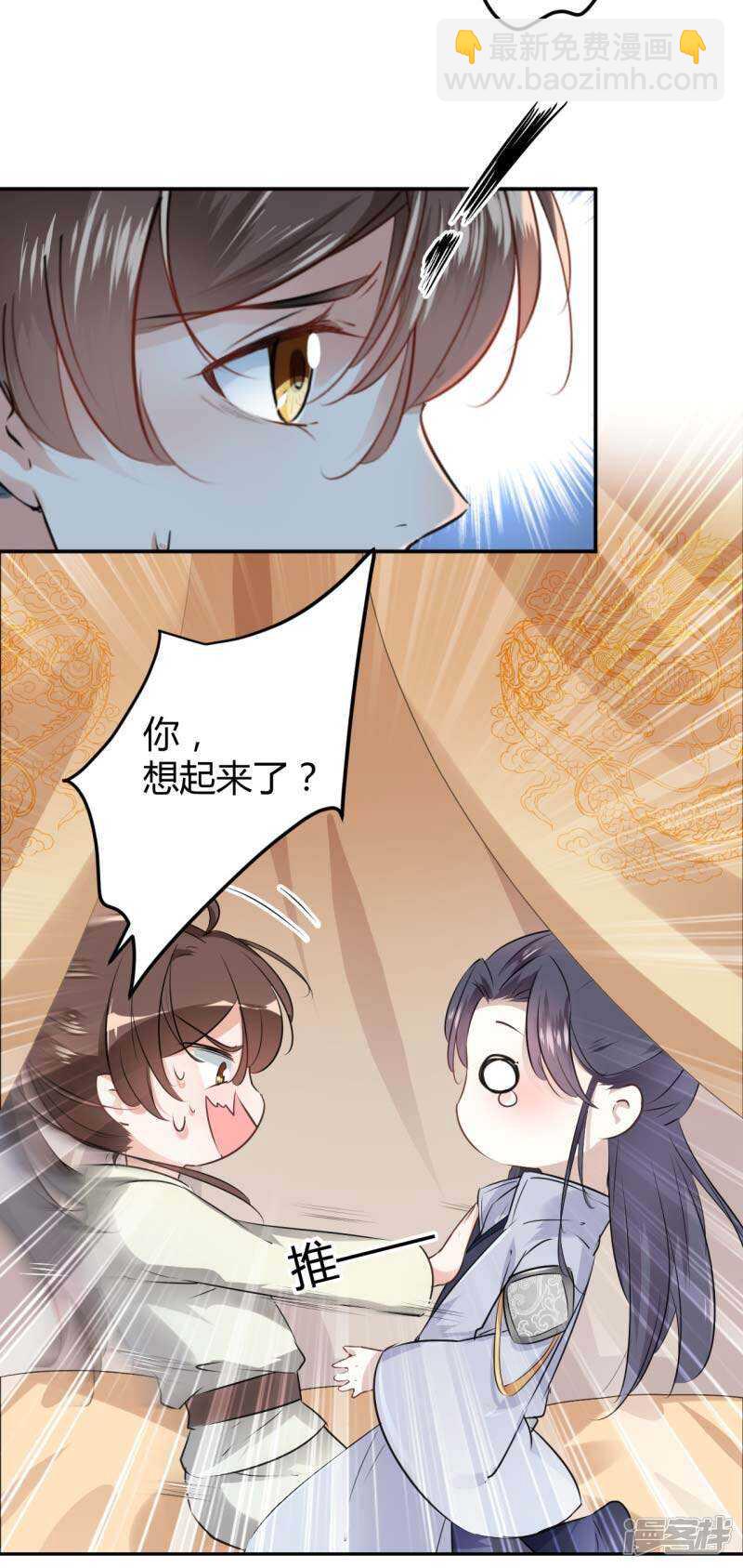 🍘王爷不能撩 50 女儿身暴露了？ 第5页
