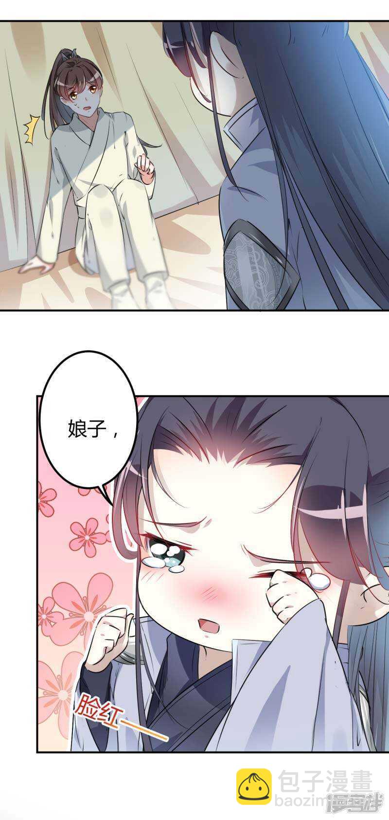 🍘王爷不能撩 50 女儿身暴露了？ 第6页