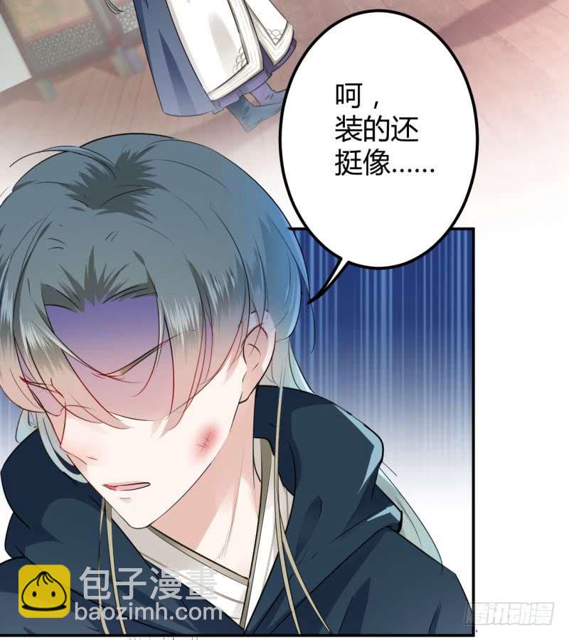 🍘王爷不能撩 52 可怜的刺客 第14页