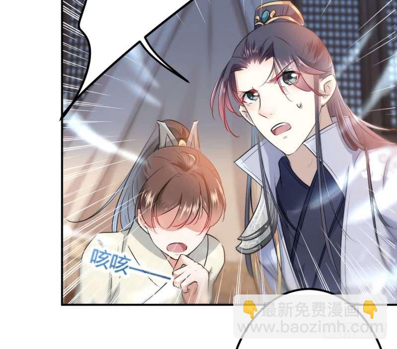 🍘王爷不能撩 52 可怜的刺客 第7页