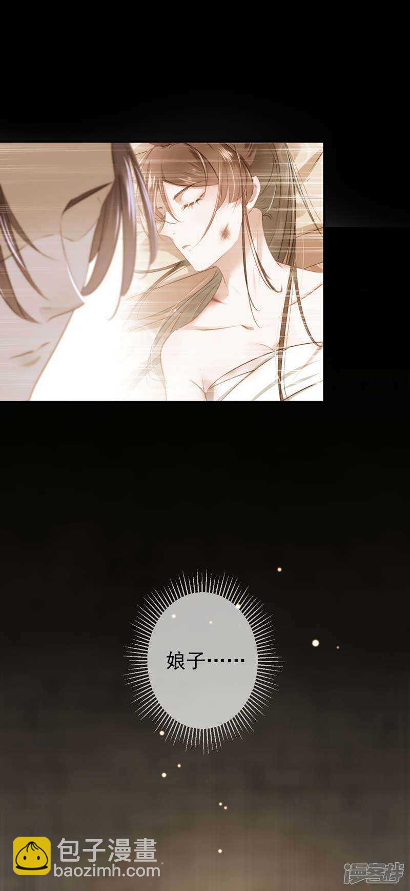 🍘王爷不能撩 56 柳清风VS安定王 第10页