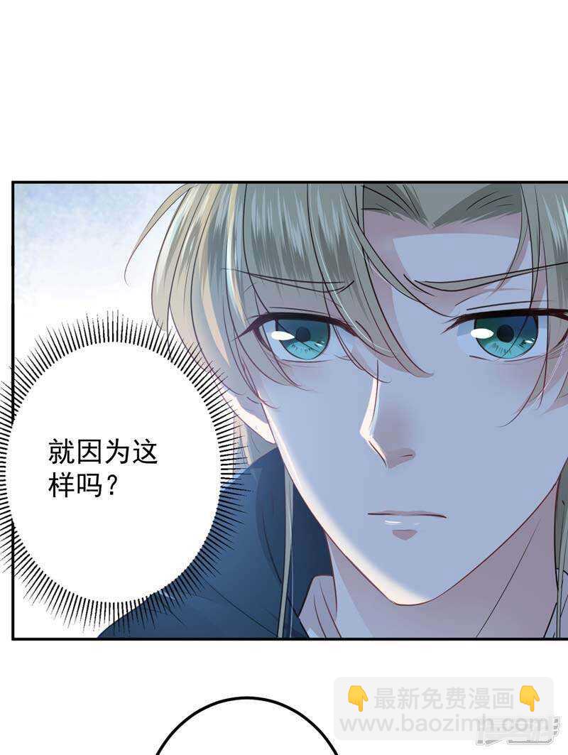 🍘王爷不能撩 56 柳清风VS安定王 第18页