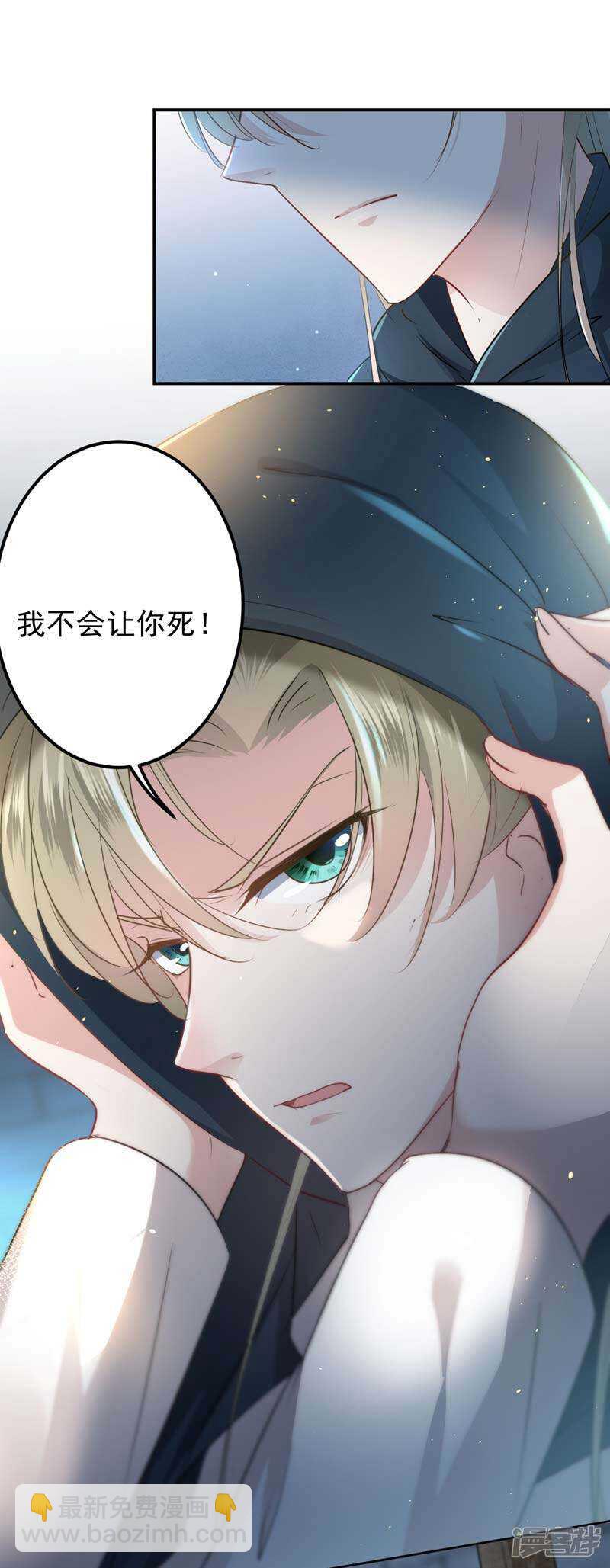 🍘王爷不能撩 56 柳清风VS安定王 第21页