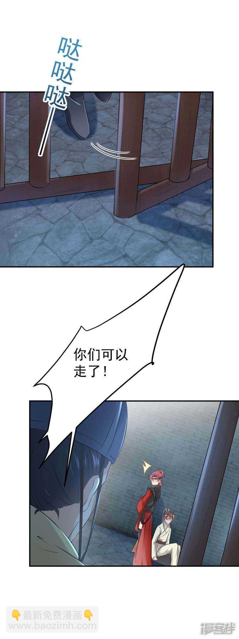 🍘王爷不能撩 56 柳清风VS安定王 第3页