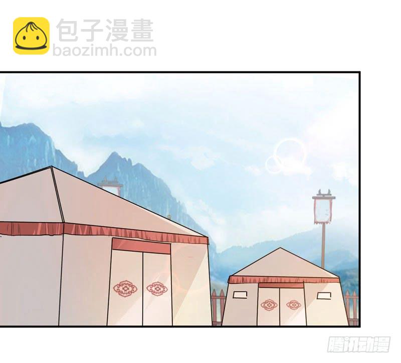 🍘王爷不能撩 58 人间大忽悠 第14页