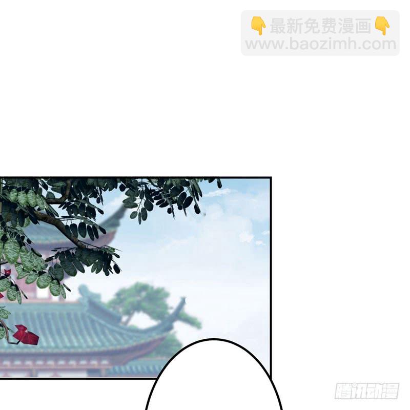 🍘王爷不能撩 58 人间大忽悠 第29页