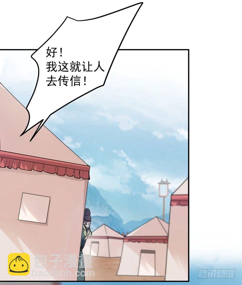 🍘王爷不能撩 58 人间大忽悠 第40页