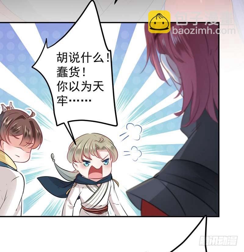 🍘王爷不能撩 60 他就是为了你！ 第16页