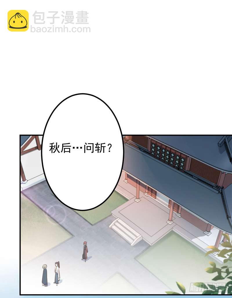 🍘王爷不能撩 60 他就是为了你！ 第3页