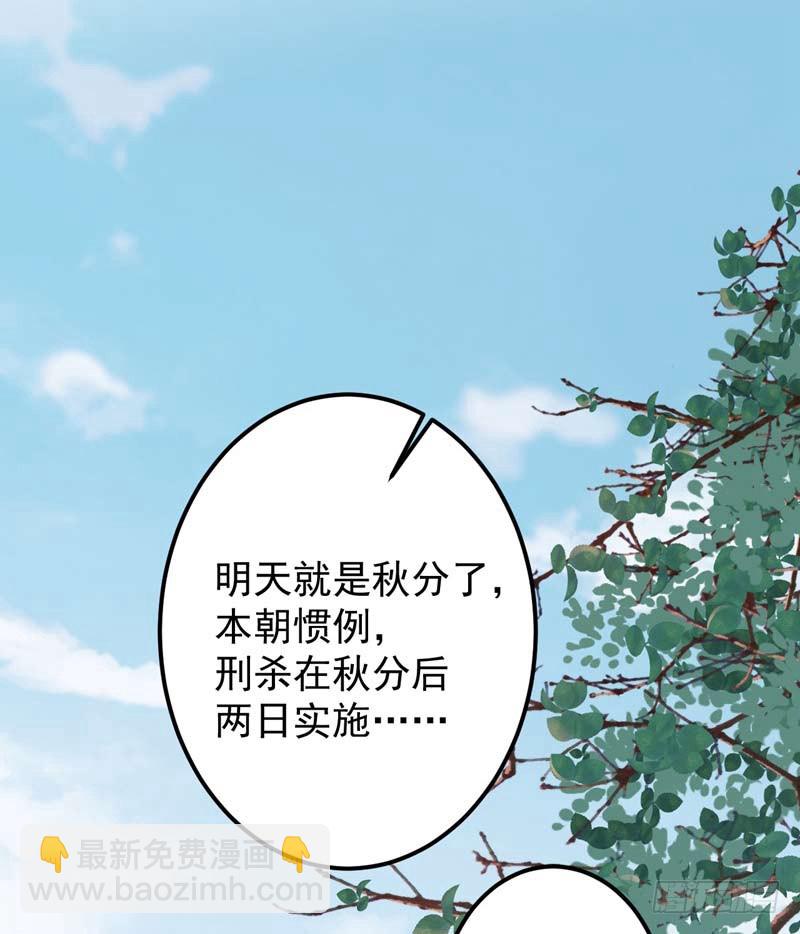 🍘王爷不能撩 60 他就是为了你！ 第4页