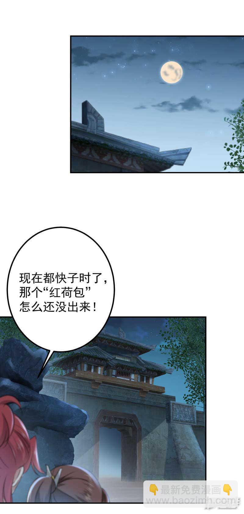 🍘王爷不能撩 62 劫天牢 第10页