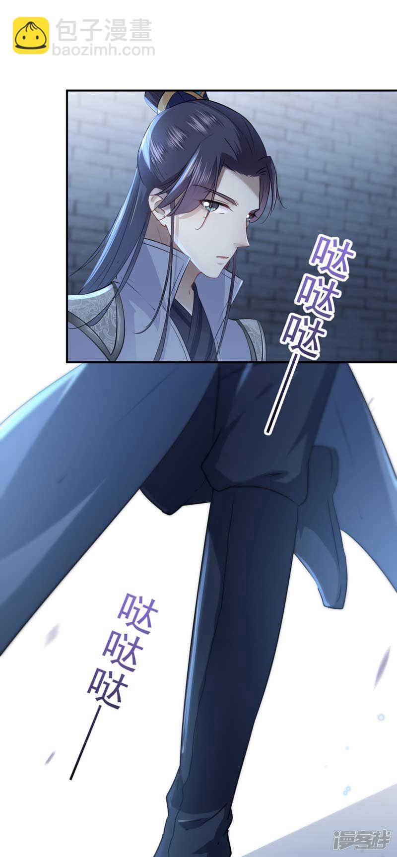 🍘王爷不能撩 62 劫天牢 第16页