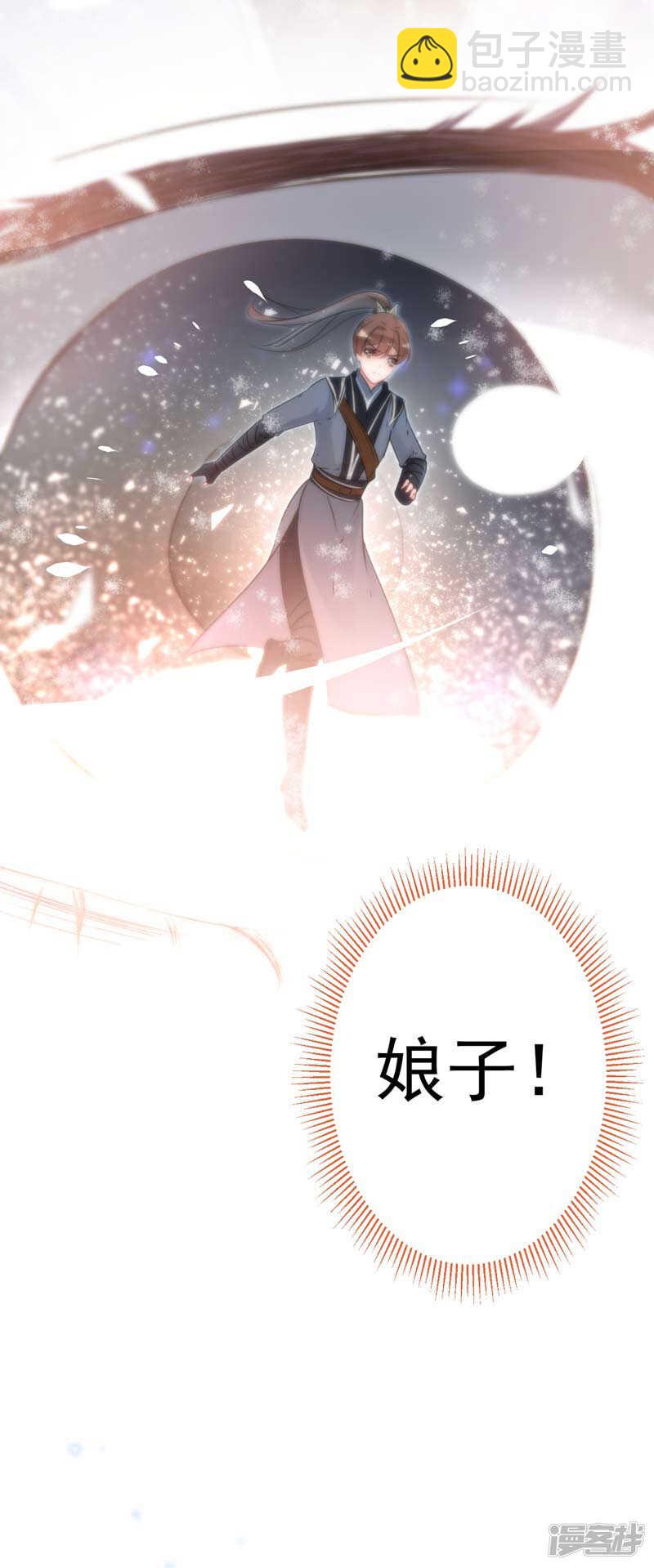 🍘王爷不能撩 62 劫天牢 第18页