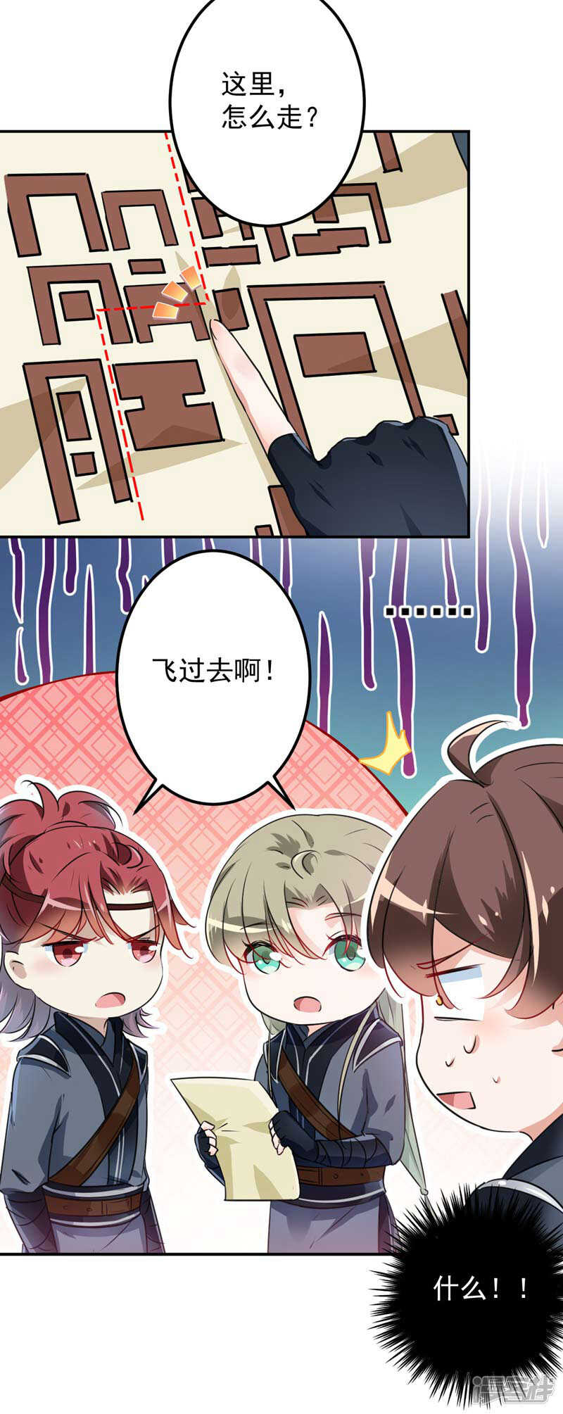🍘王爷不能撩 62 劫天牢 第5页