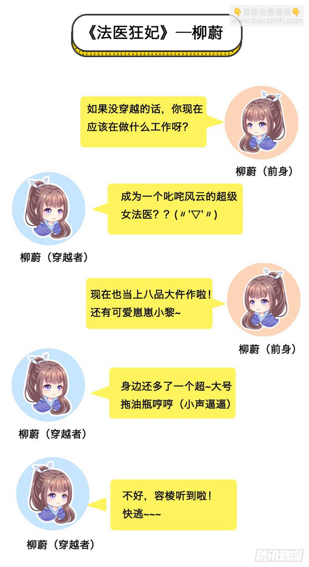 🍘王爷不能撩 清明节小剧场（免费） 第3页