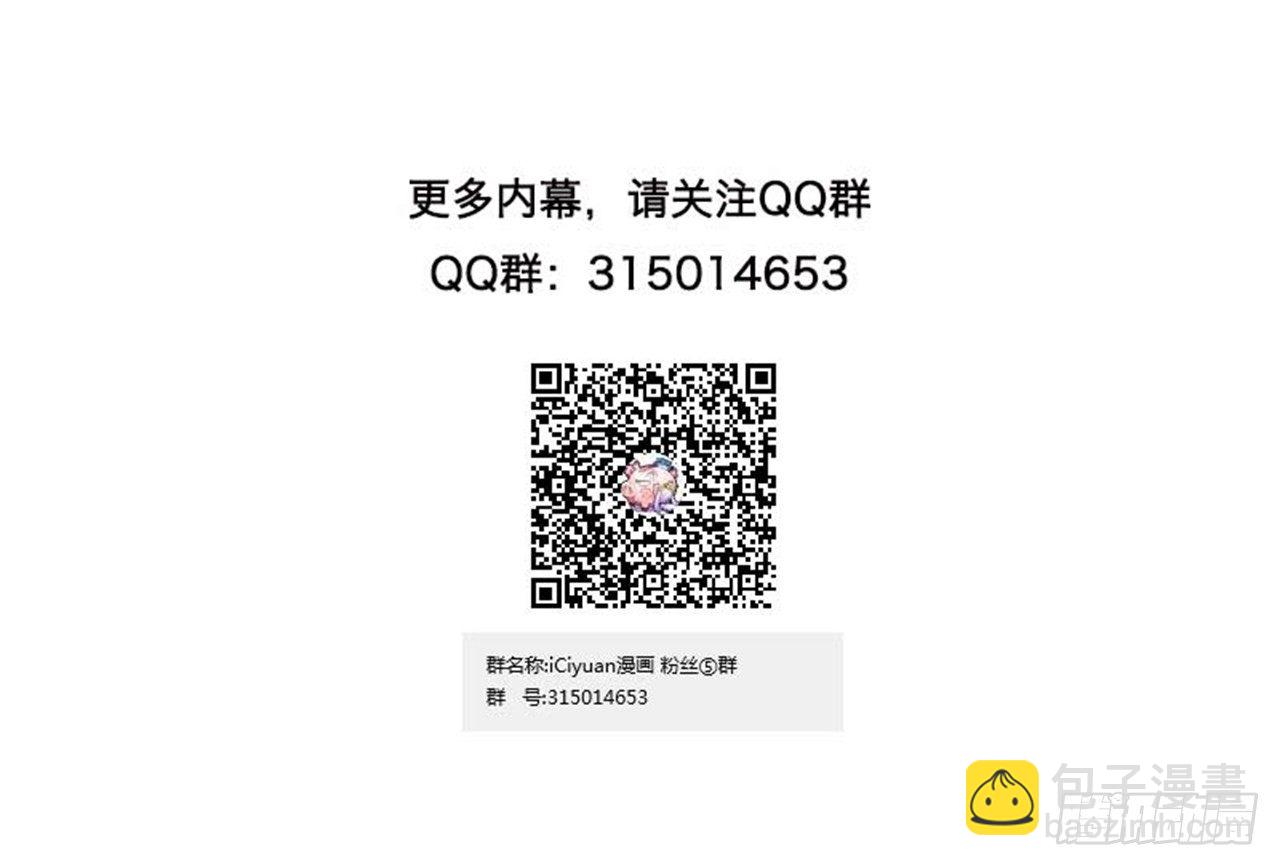 🍘王爷不能撩 清明节小剧场（免费） 第5页