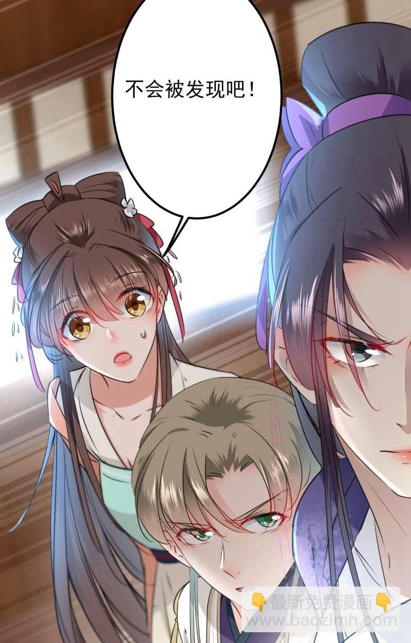 🍘王爷不能撩 66 春~光~无~限 第13页
