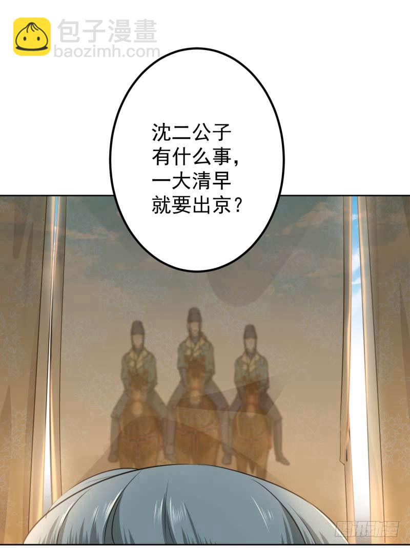 🍘王爷不能撩 66 春~光~无~限 第16页