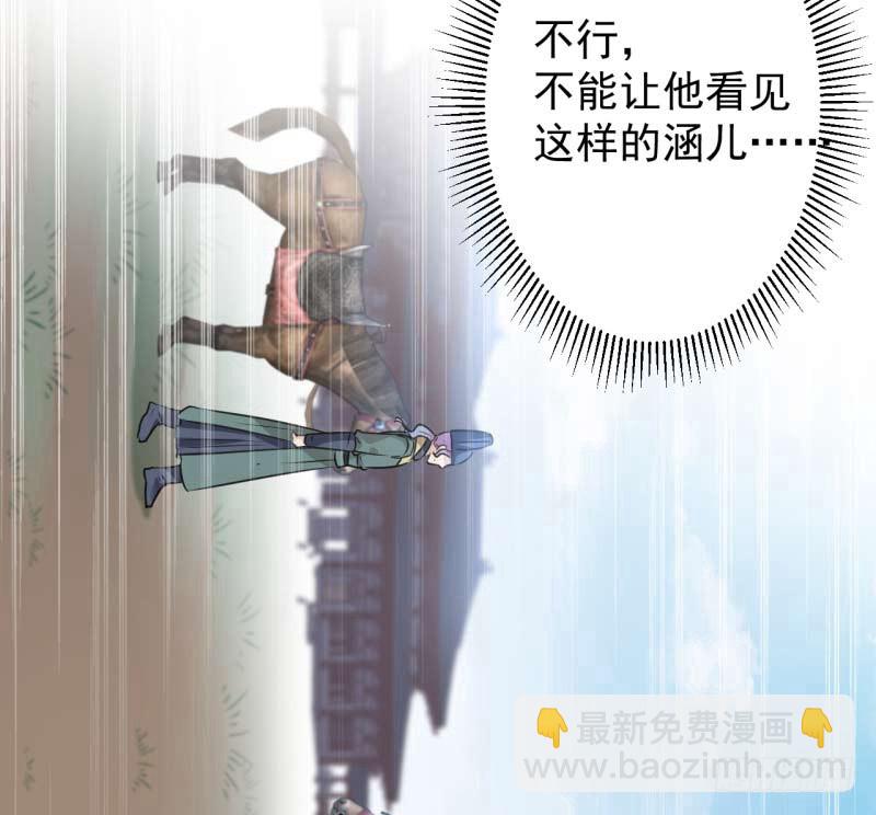 🍘王爷不能撩 66 春~光~无~限 第18页