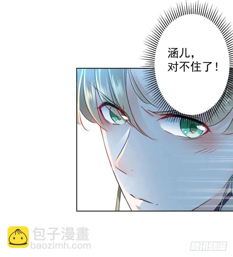 🍘王爷不能撩 66 春~光~无~限 第21页