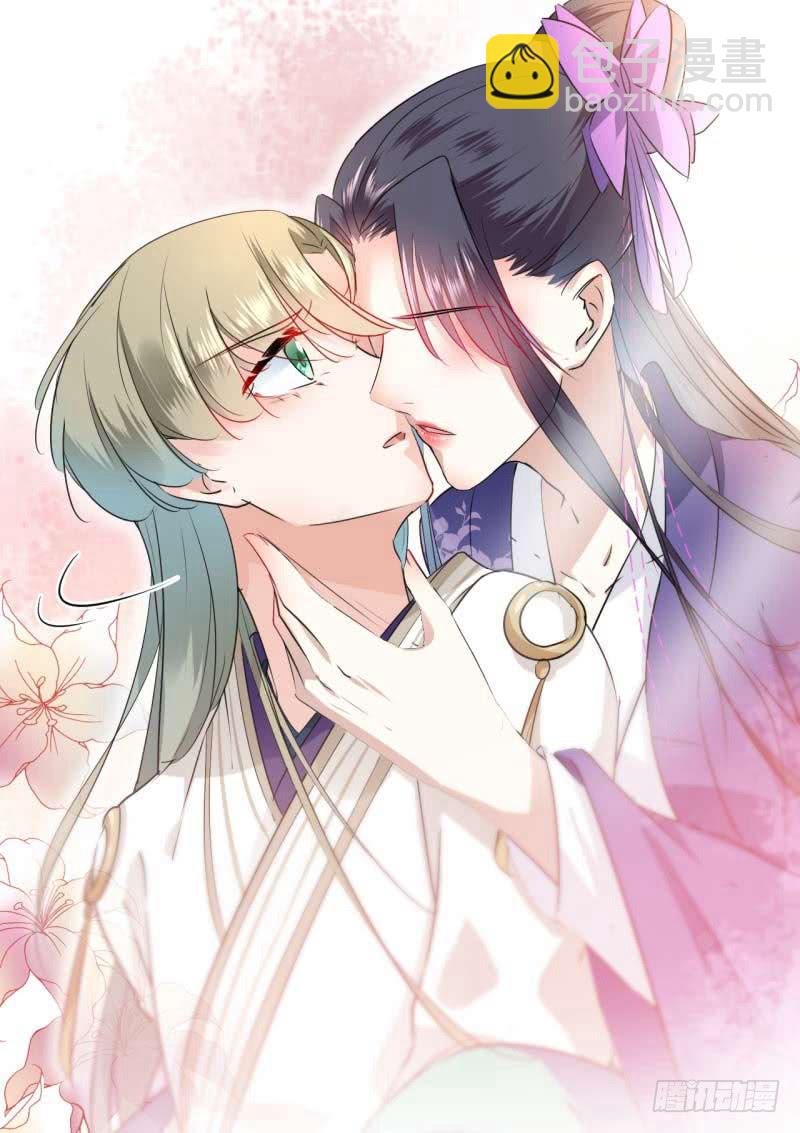 🍘王爷不能撩 66 春~光~无~限 第27页