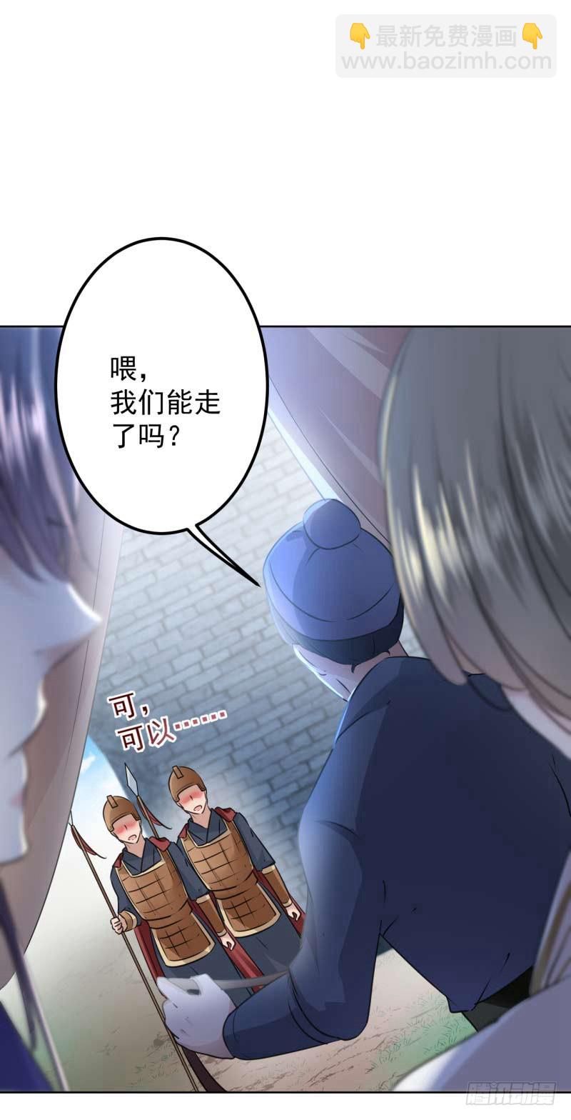 🍘王爷不能撩 66 春~光~无~限 第3页