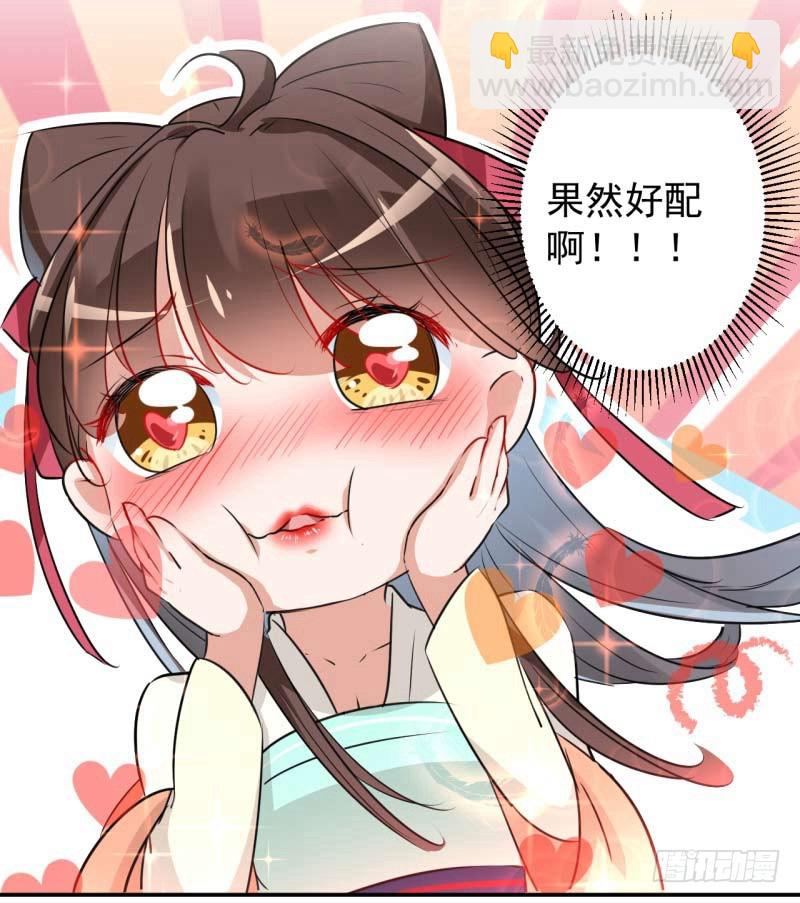 🍘王爷不能撩 66 春~光~无~限 第30页