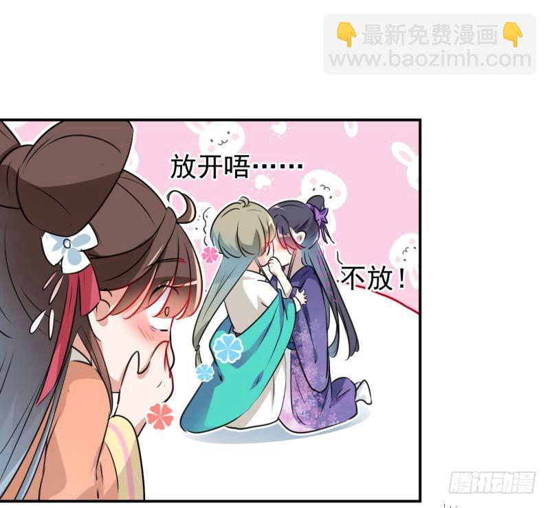🍘王爷不能撩 66 春~光~无~限 第31页