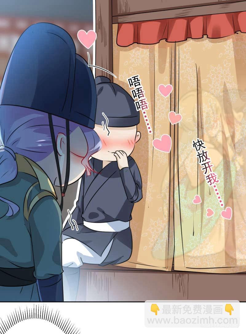 🍘王爷不能撩 66 春~光~无~限 第33页